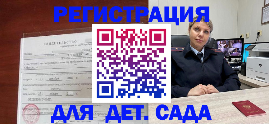 временная регистрация адрес в Судаке