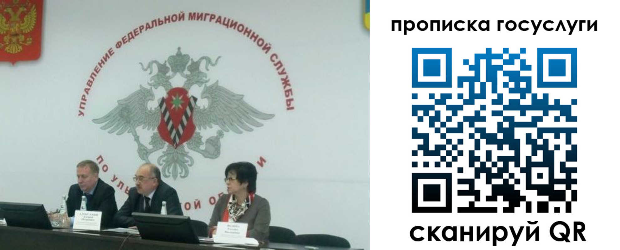 прописка штамп в Судаке
