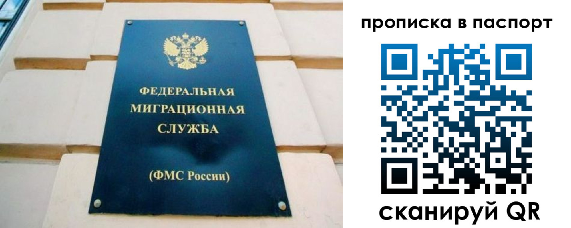 временная регистрация гарантия в Судаке