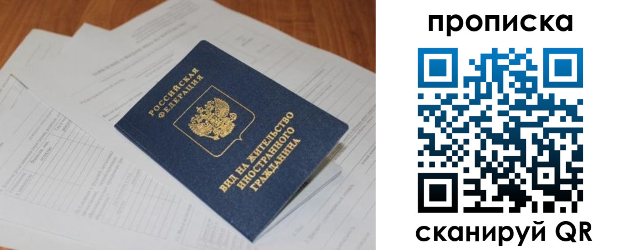 прописка в Судаке