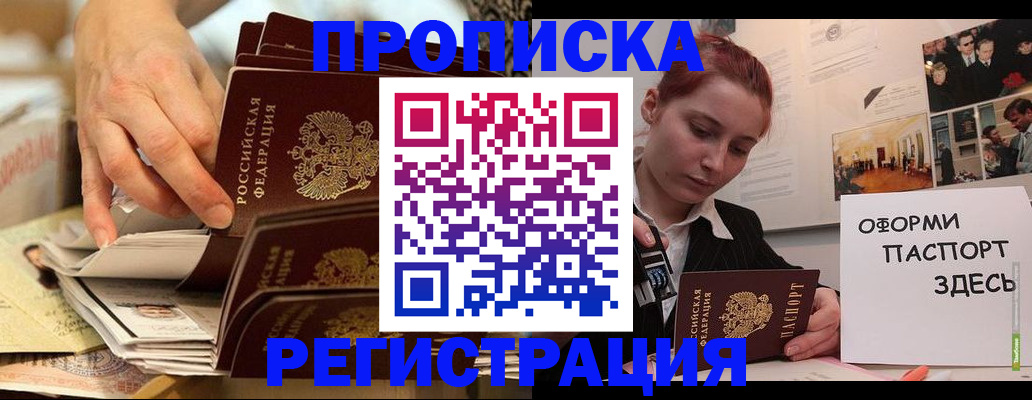 прописка для военкомата в Судаке