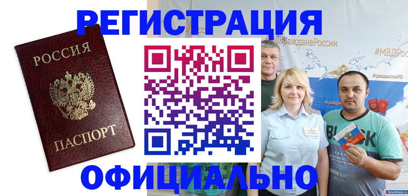 временная регистрация надежно в Судаке