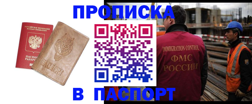 временная регистрация в квартире в Судаке